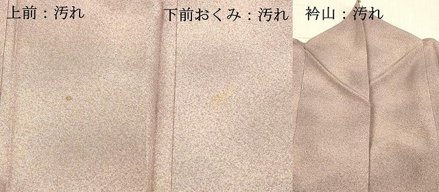 平和屋着物■上質な小紋 霞文 暈し染め 正絹 逸品 DABB3910cm