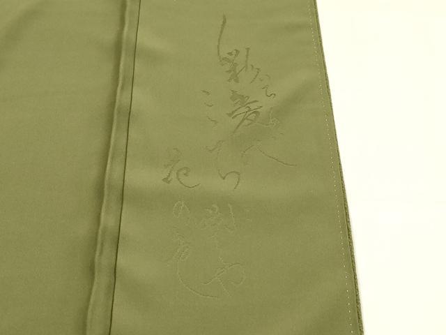 平和屋着物■上質な色無地 草色 正絹 逸品 DABB3912cm