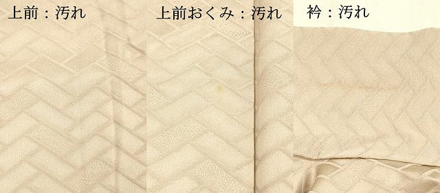 平和屋着物■上質な色無地 檜垣地紋 洗柿色 正絹 逸品 DABB3914cm