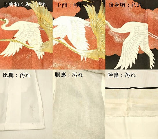 平和屋着物■豪華黒留袖 駒刺繍 飛鶴文 金銀彩 正絹 逸品 DABB3918cm