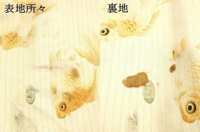 平和屋着物＊夏物 アンティーク 大正ロマン 九寸名古屋帯 手描き 手刺繍 金魚 正絹 逸品 DABB3972cm