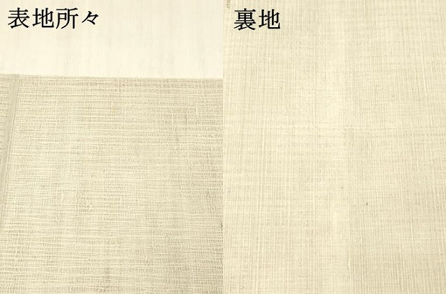 平和屋着物＊夏物 太鼓柄袋帯 すくい織 枝花文 銀糸 正絹 逸品 DABB3980cm
