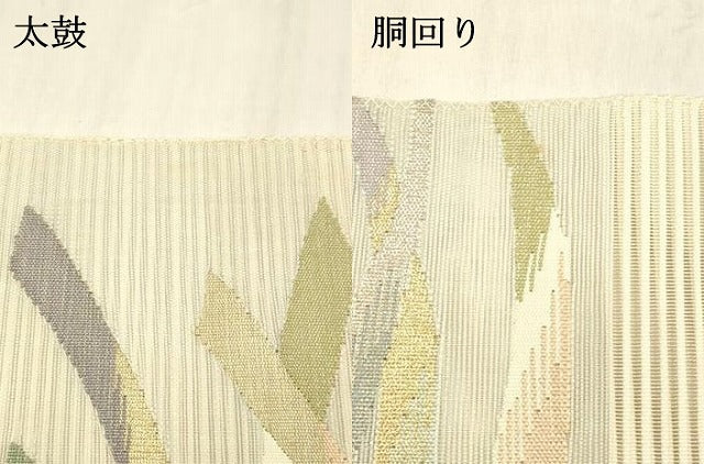 平和屋着物＊夏物 絽綴れ 八寸名古屋帯 抽象文様 金銀糸 正絹 逸品 DABB3986cm