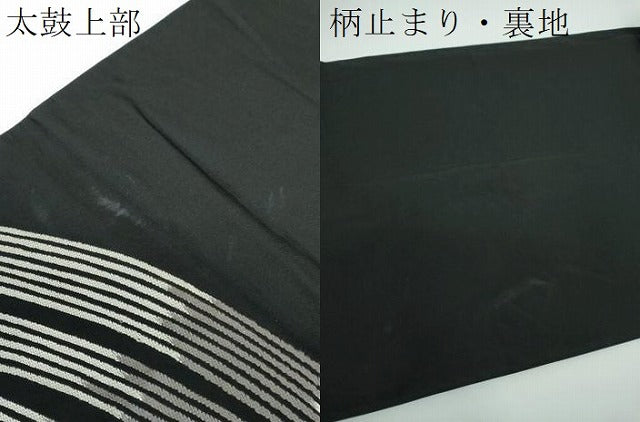 平和屋着物●西陣の名門 加納幸謹製 六通柄袋帯 唐織 霞文 黒地 金糸 引箔 正絹 逸品 DABB4006ps