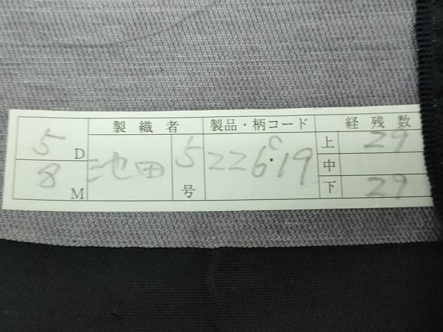 平和屋着物●西陣　京洛苑たはら謹製　六通柄袋帯　唐織　鹿の子雪輪文　証紙付き　正絹　逸品　DABB4028ps 平和屋着物○西陣 京洛苑たはら謹製 六通柄袋帯 唐織 鹿の子