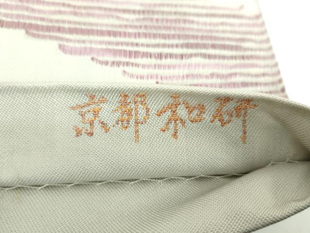平和屋着物▼六通柄 本袋帯 櫛織り 京都和研 霞文 金糸 正絹 逸品 DABB4042ps