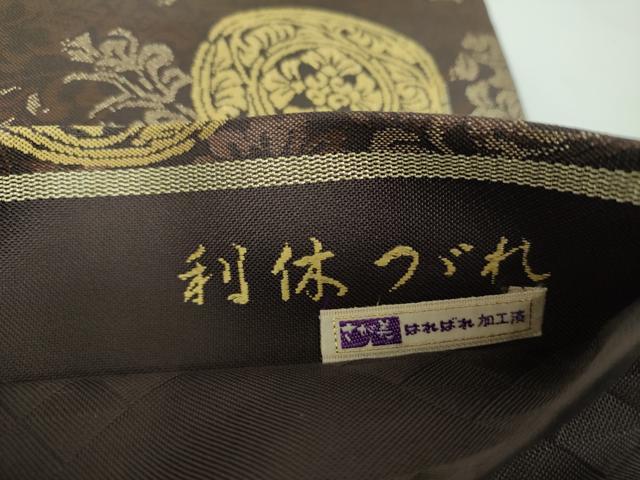 平和屋着物○両面 全通柄袋帯 利休つづれ 花丸文 金糸 さが美扱い