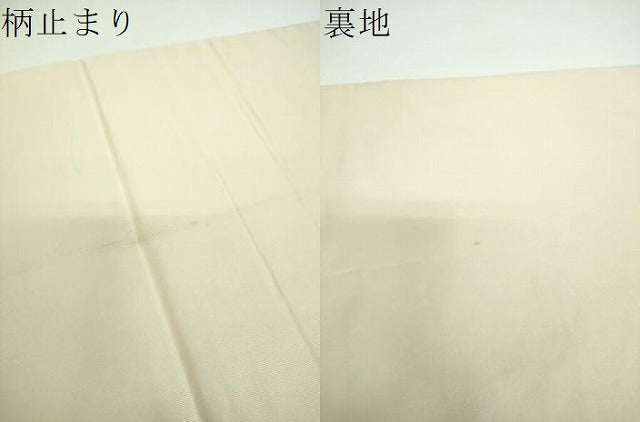 平和屋着物●西陣　川島織物　六通柄　本袋帯　唐織　吉祥花文　金糸　正絹　逸品　DABB4070ps