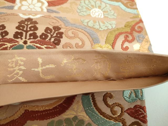 専用帯4656 4621 二点セット ●高級 正絹 唐華宝倉文 六通 袋帯 ZF-1117 袋帯 唐織 華紋 正絹 六通 高級 逸品 - メルカリ