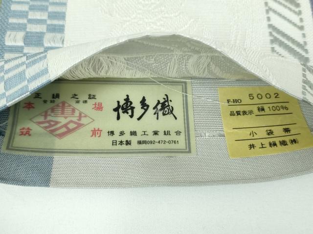 平和屋着物●本場筑前博多織　半幅帯　草花間道　井上絹織謹製　証紙付き　正絹　逸品　DABB4108ps