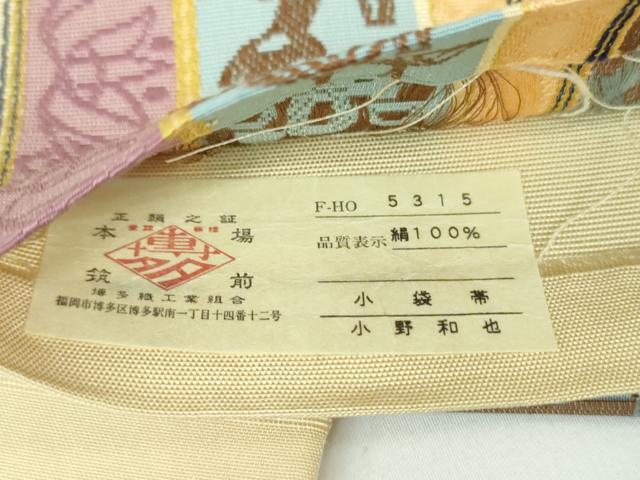 平和屋着物●本場筑前博多織 半幅帯 コプト間道 小野和也作 証紙付き 正絹 逸品 DABB4110ps