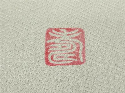 平和屋着物●訪問着　作家物　手描き　霞花文　暈し染め　金銀彩　正絹　逸品　DABB4138ps