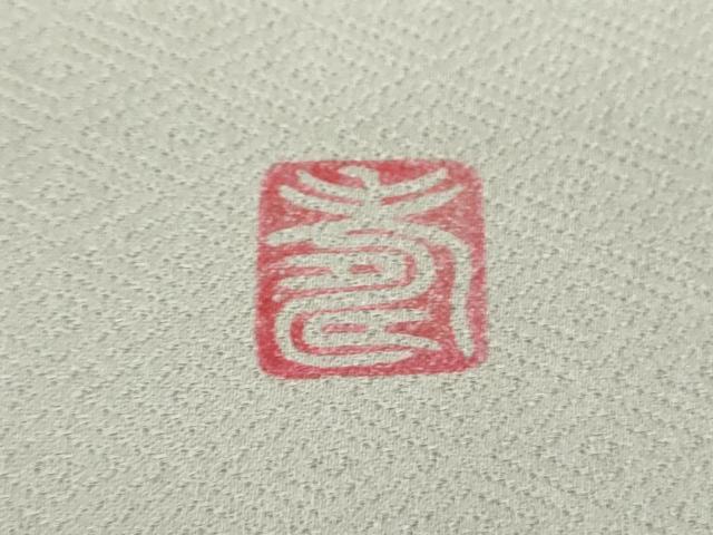 平和屋着物●訪問着　作家物　手描き　霞花文　暈し染め　金銀彩　正絹　逸品　DABB4138ps