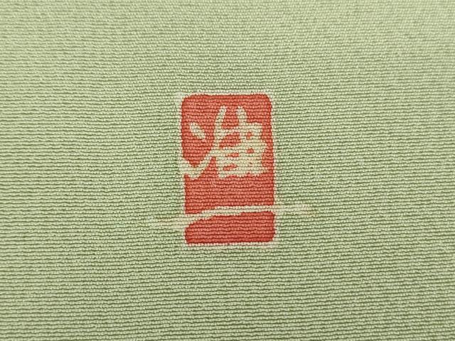 平和屋着物●本加賀友禅作家　松田准一　色留袖　飛鶴風景花文　暈し染め　正絹　逸品　DABB4152ps 平和屋着物○本加賀友禅作家 松田准一 色留袖 飛鶴風景