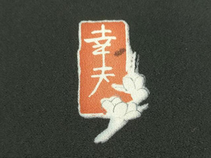 平和屋着物●豪華黒留袖　友禅　作家物　渡橋風景飛鶴風景花文　正絹　逸品　DABB4153ps