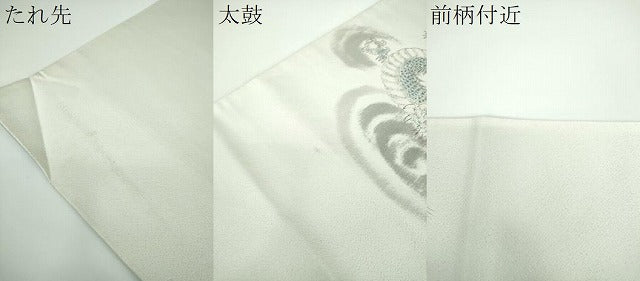 平和屋着物●両面 太鼓柄袋帯 作家物 手描き 五爪龍 銀通し地 正絹 逸品 DABB4164ps