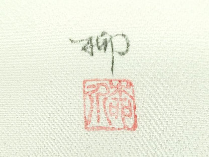 平和屋着物●両面 太鼓柄袋帯 作家物 手描き 五爪龍 銀通し地 正絹 逸品 DABB4164ps