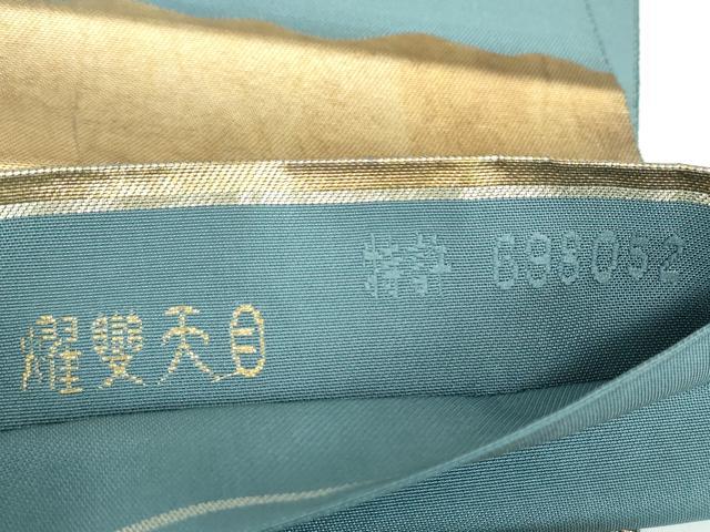 平和屋着物●太鼓柄袋帯 燿變天目 手描き 風神雷神 金彩 引箔 正絹 逸品 DABB4167ps