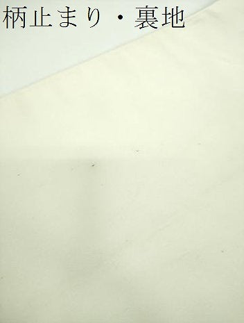 平和屋着物●西陣 川島織物 六通柄 本袋帯 唐織 花菱文 金糸 正絹 逸品 DABB4168ps