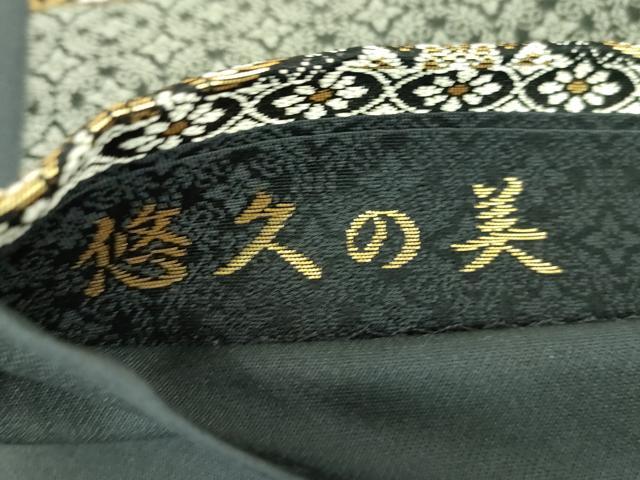 平和屋着物●西陣織　陰山織物謹製　箔屋清兵衛　六通柄袋帯　唐織　悠久の美　金糸　正絹　逸品　未使用　DABB4169ps