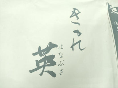 平和屋着物●西陣 川島織物 洗える最高級着物 ＜英＞はなぶさ謹製 六通柄 本袋帯 大王松 金糸 たとう紙付き 逸品 DABB4170ps