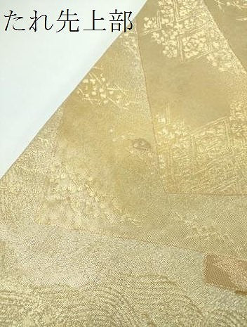 平和屋着物●西陣の名門 加納幸謹製 六通柄袋帯 色紙重ね花文 金糸 引箔 正絹 逸品 DABB4172ps