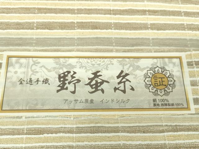 平和屋着物●西陣 インド・アッサム 野蚕糸 手織 ムガシルク 全通柄袋帯 横段文 証紙付き 正絹 逸品 未使用 DABB4174ps