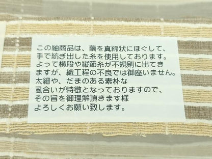 平和屋着物●西陣 インド・アッサム 野蚕糸 手織 ムガシルク 全通柄袋帯 横段文 証紙付き 正絹 逸品 未使用 DABB4174ps