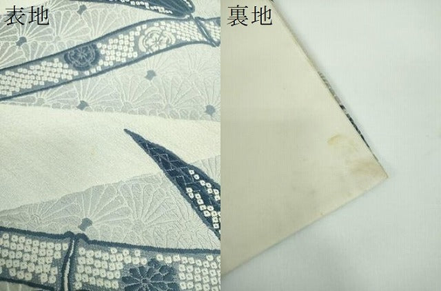 平和屋着物●西陣の老舗アート裕(津村織物)二代目・津村千太郎 六通柄袋帯 唐織 藍染 笹竹花文 正絹 逸品 DABB4176ps