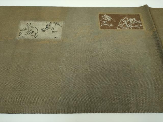 平和屋着物●両面 六通柄袋帯 縮々織 手描き 鳥獣戯画 金彩 正絹 逸品 DABB4179ps