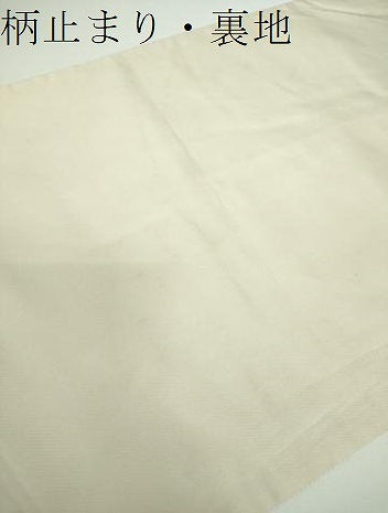 平和屋着物●銀座きしや 六通柄袋帯 亀甲人物花鳥文 銀糸 正絹 逸品 DABB4184ps