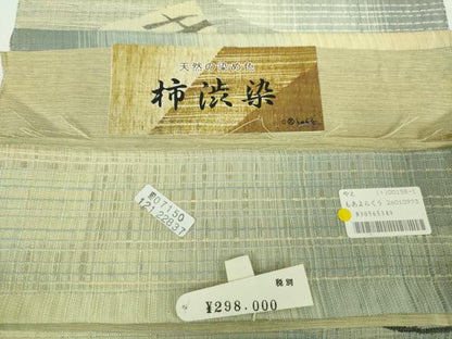 平和屋着物●西陣 じゅらく謹製 太鼓柄袋帯 紬地 すくい織 天然の染め色 柿渋染 金糸 上代29万 証紙付き 正絹 逸品 DABB4193ps