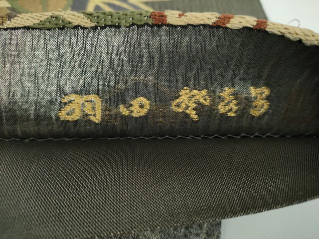 平和屋着物▽西陣 人間国宝・羽田登喜男 六通柄袋帯 スリーシーズン 春夏秋 櫛織 唐織 瑞柏祥羽文様 金銀糸 証紙付き 正絹 逸品 DABB4194ps