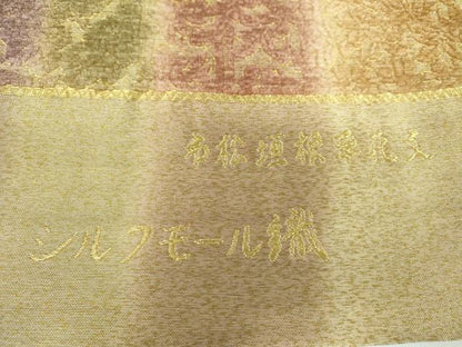 平和屋着物●六通柄袋帯　シルクモール織　秀寿　甜茶染　市松垣根草花文　金糸　正絹　逸品　未使用　DABB4208ps