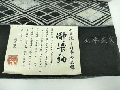 平和屋着物●西陣 桜井謹製 両面 六通柄袋帯 瀞染紬 天平菱文 証紙付き 正絹 逸品 未使用 DABB4210ps