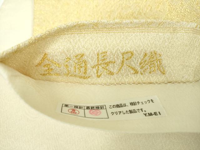 平和屋着物●全通柄袋帯 長尺織 軽紬金糸 更紗花唐草文 正絹 逸品 未使用 DABB4234ps