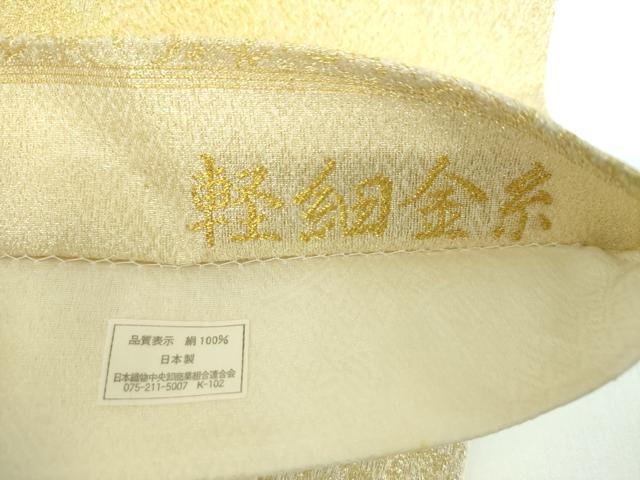 平和屋着物●全通柄袋帯 長尺織 軽紬金糸 更紗花唐草文 正絹 逸品 未使用 DABB4234ps