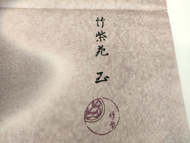 平和屋着物●竹紫苑　京都老舗　太鼓柄袋帯　霞文　金通し地　正絹　逸品　DABB4238ps 平和屋着物○竹紫苑 京都老舗 太鼓柄袋帯 霞文 金通し地