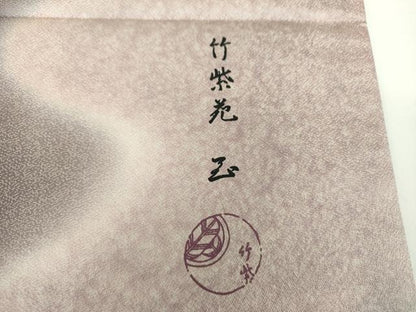 平和屋着物●竹紫苑 京都老舗 太鼓柄袋帯 霞文 金通し地 正絹 逸品 DABB4238ps