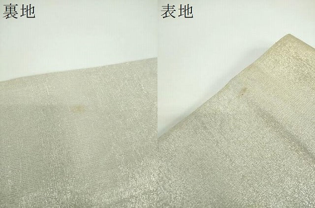 平和屋着物●桝屋高尾 ねん金綴錦 全通柄袋帯 横段文 金銀糸 正絹 逸品 DABB4243ps
