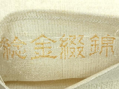 平和屋着物●桝屋高尾 ねん金綴錦 全通柄袋帯 横段文 金銀糸 正絹 逸品 DABB4243ps