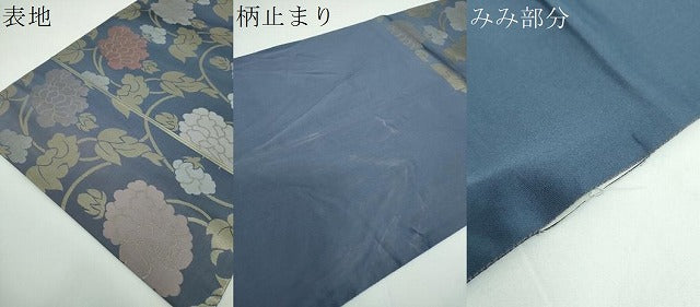 平和屋着物●西陣織 陰山織物謹製 箔屋清兵衛 六通柄袋帯 蔓牡丹文 金糸 正絹 逸品 DABB4248ps