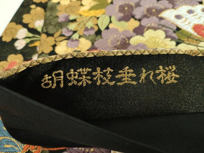 平和屋着物●六通柄袋帯 舞夢 胡蝶枝枝垂れ桜 黒地 金糸 正絹 逸品 DABB4268ps