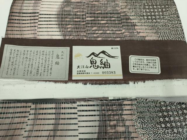 平和屋着物●両面 全通柄袋帯 大江山 鬼紬 変わり花間道 銀彩 証紙付き 正絹 逸品 未使用 DABB4274ps