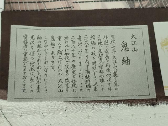 平和屋着物●両面 全通柄袋帯 大江山 鬼紬 変わり花間道 銀彩 証紙付き 正絹 逸品 未使用 DABB4274ps