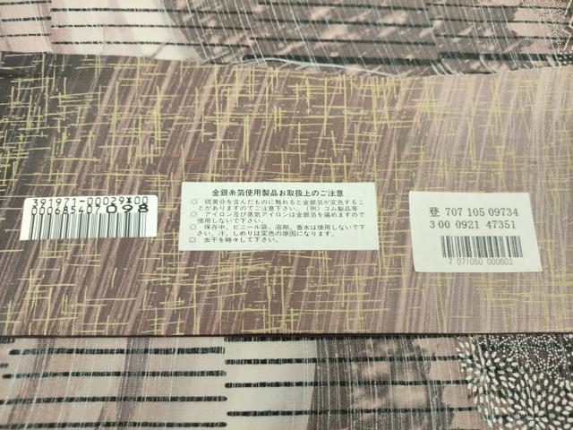 平和屋着物●両面 全通柄袋帯 大江山 鬼紬 変わり花間道 銀彩 証紙付き 正絹 逸品 未使用 DABB4274ps