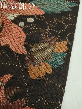 平和屋着物●六通柄袋帯 紬地 唐織 金彩袋 更紗花文 黒地 金糸 正絹 逸品 DABB4280ps