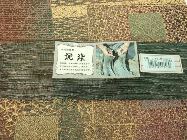 平和屋着物●両面 全通柄袋帯 本泥染 幾何学文様 金糸 正絹 逸品 未使用 DABB4283ps