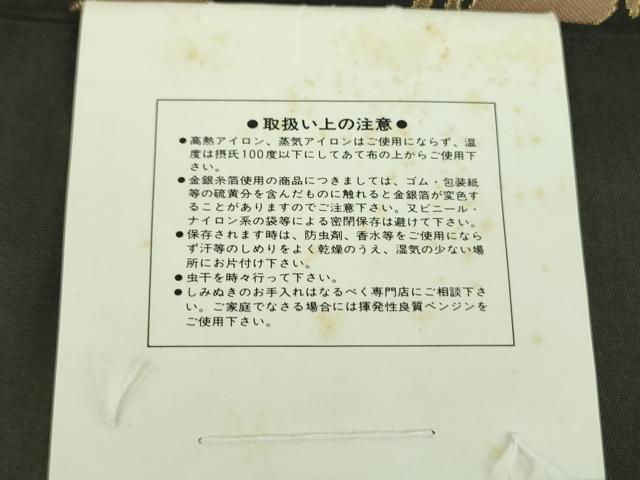 平和屋着物●西陣 河瀬満織物謹製 六通柄袋帯 M・C・ESCHER アート 黒地 金糸 証紙付き 正絹 逸品 未使用 DABB4284ps