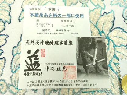 平和屋着物●天然灰汁醗酵建本藍染 中西桂秀 西陣 織華佐竹謹製 六通柄 本袋帯 更紗花文 証紙付き 正絹 逸品 DABB4286ps
